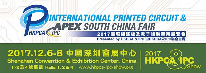2017香港线路板展会