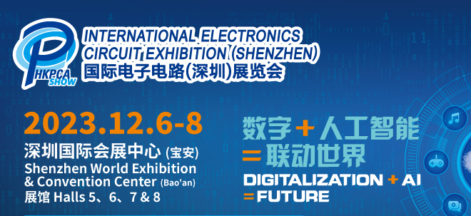 2023年深圳线路板展